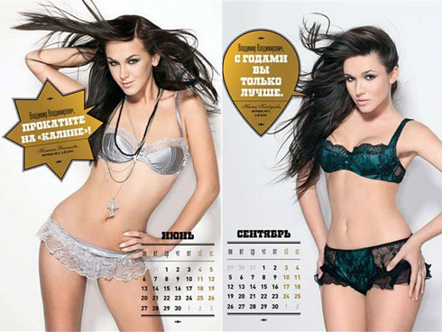 Calendário Erótico das Estudantes da Rússia [Fotos]