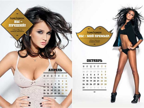 Calendário Erótico das Estudantes da Rússia [Fotos]