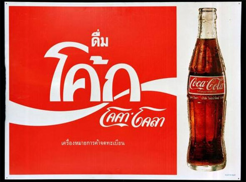 Coca-Cola: História contada em cartazes