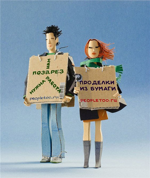 Miniaturas incríveis feitas de papel