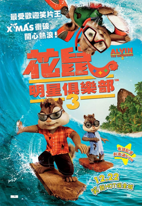 Poster Japonês Alvin Esquilos 3
