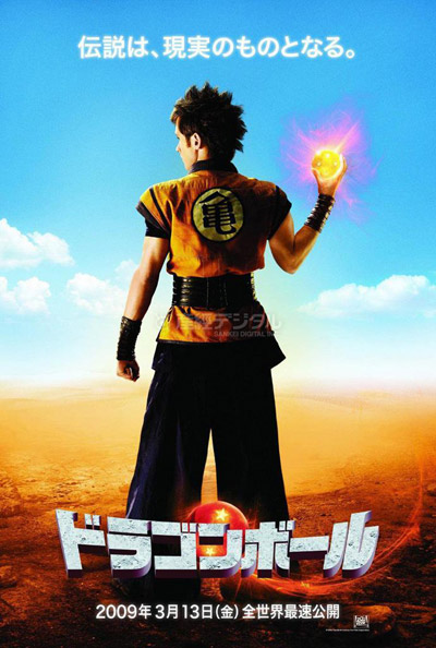 Dragon Ball Z – O Filme
